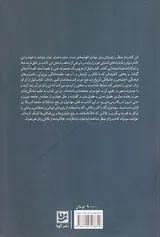 زنان جسور(گوشه هایی از زندگی زنان شجاع و پرتلاش تاریخ)